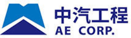 中汽工程