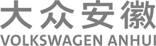 大众安徽