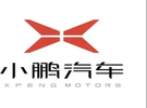 小鹏汽车
