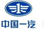 中国一汽